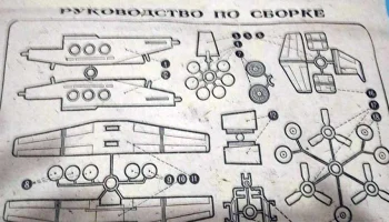 Авиаконструктор (1996) 4