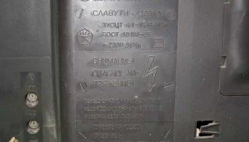 Славутич Ц-281/Д/381/Д (1987) 13
