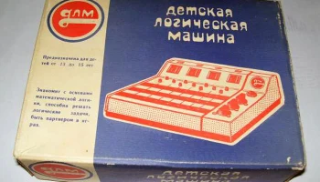 ДЛМ (1984) 0