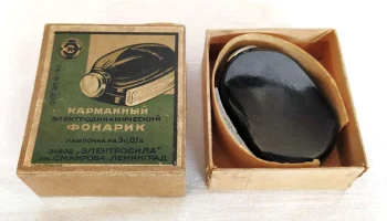 ЭД фонарик (1940) 2