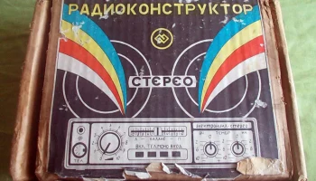 Электроника-Стерео (1982) 0