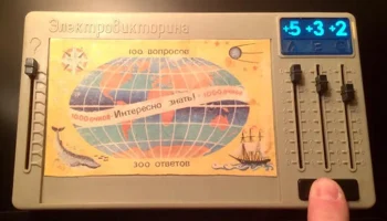 Интересно знать (1983) 3