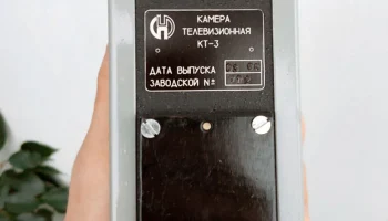 КТ-3 (1979) 4