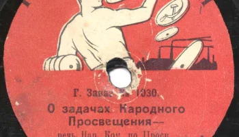 Московская фабрика "Пятилетие Октября" (1923) 21