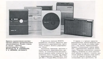 Раздан-202 (1984) 0