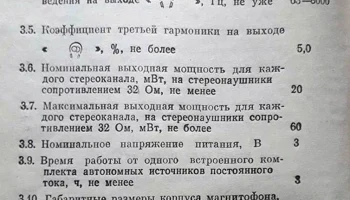 Romantika-Sports (1994) 2
