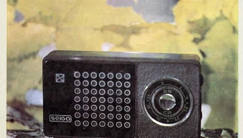 Селга-405 (1977) 3
