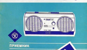 Сириус-203 (1987) 0