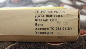 Тир электронный (1990) 0