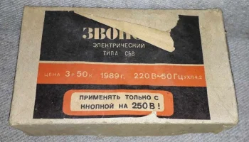 Звонок с МБ (1988) 1