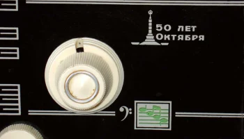Беларусь Р-101-Л (1966) 12