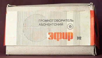 Эфир-312 (1981) 0
