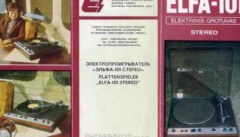 Эльфа-101-стерео (1983) 2
