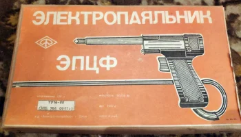 ЭПЦФ (1977) 2