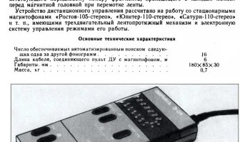 Эврика Э-01 (1985) 1