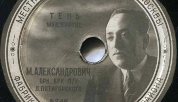 Фабрика "Пластмасс" Кировского района Москвы (1947) 6