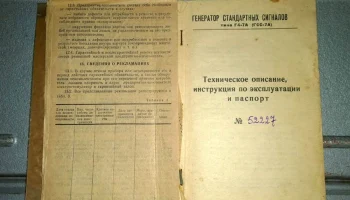 Г4-7а (1960) 0
