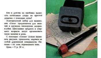 Гном (1976) 1