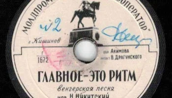 Кишинёвская артель "Кооператор" (1956) 12