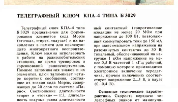 КПА-4 (1990) 0