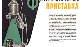 Любитель-57 (1958) 0