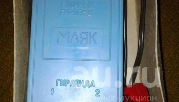 Маяк (1992) 2
