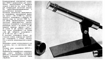 МКЭ-2 (1977) 2