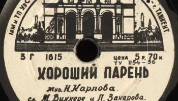 Октябрьский Райпромкомбинат города Ташкента (1957) 3