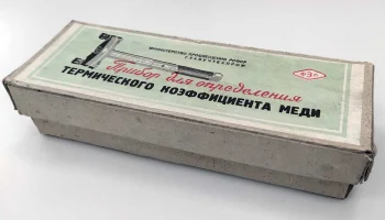Определитель термического коэффициента (1955) 0