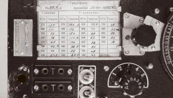 ПР-4П (1957) 1