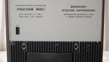 Ростов МК-105С-1 (1988) 9