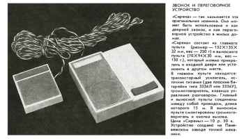 Сирена (1979) 2