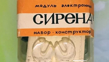 Сирена (1984) 1