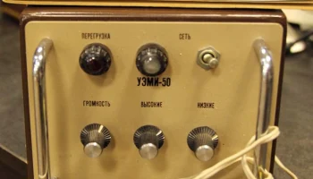 УЭМИ-50 (1977) 1
