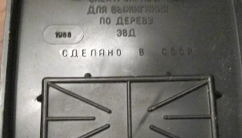 Узор-1 (1977) 9