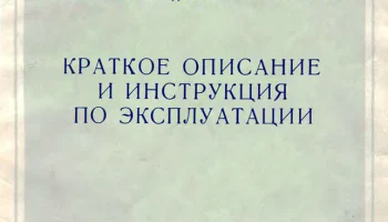 Верховина-А (1962) 3