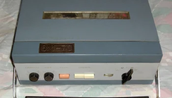 ВМ-70 (1972) 0