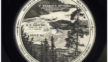 Завод грампластинок Москворецкого района, г. Москвы (1950) 8