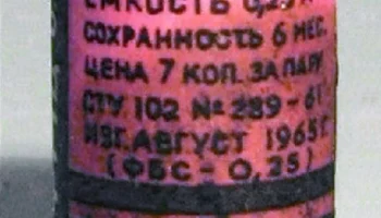 1,3ФМЦ-0,25 (1962) 1