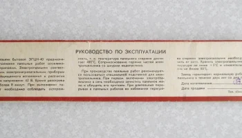 ЭПСН-40/42 (1978) 4