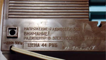 Альтаир-204 (1987) 9