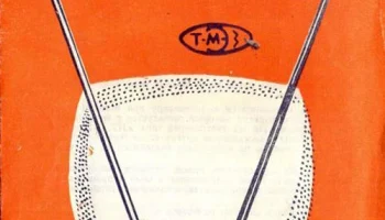 АТК-12-IV (1975) 1