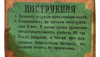 БН для рп Дорожный 5