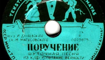 Каунасский текстильно-галантерейный комбинат (1955) 10