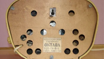 Октава (1953) 9