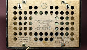 Орбита (1959) 8