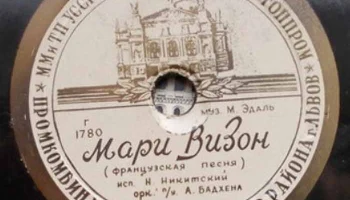 Промкомбинат Шевченковского района гор. Львова (1956) 6