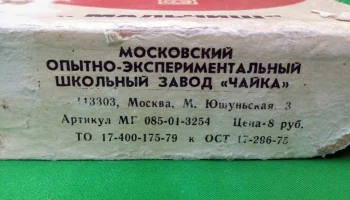 РК. Радиоприёмник "Мальчиш" (1973) 3