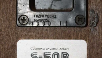 S-50B (1982) 6