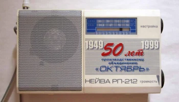 Сигнал РП-212 (1998) 0